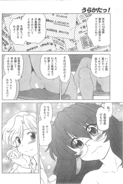 Page 118 of COMIC CanDoll 2008-05 Vol. 52