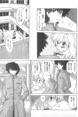 Page 123 of COMIC CanDoll 2008-05 Vol. 52