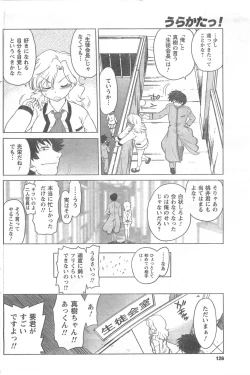 Page 126 of COMIC CanDoll 2008-05 Vol. 52