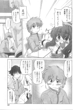 Page 127 of COMIC CanDoll 2008-05 Vol. 52