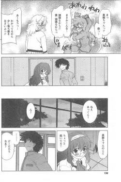 Page 130 of COMIC CanDoll 2008-05 Vol. 52