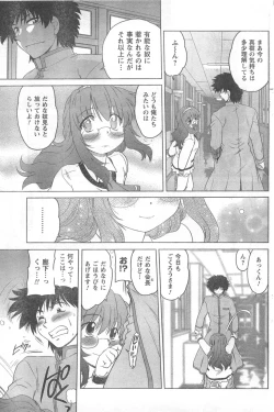 Page 131 of COMIC CanDoll 2008-05 Vol. 52