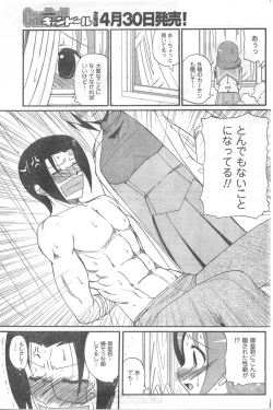 Page 143 of COMIC CanDoll 2008-05 Vol. 52