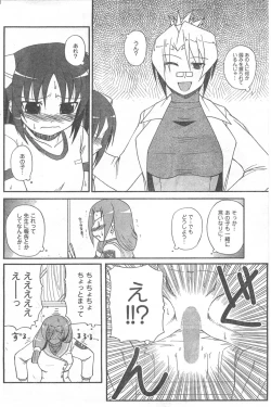 Page 144 of COMIC CanDoll 2008-05 Vol. 52