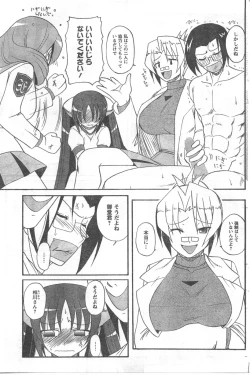 Page 149 of COMIC CanDoll 2008-05 Vol. 52