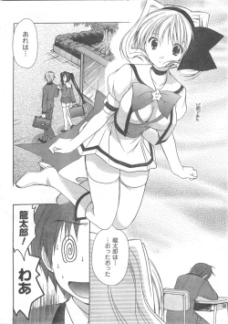 Page 14 of COMIC CanDoll 2008-05 Vol. 52