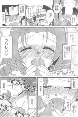 Page 156 of COMIC CanDoll 2008-05 Vol. 52