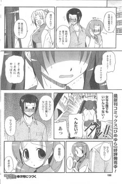 Page 158 of COMIC CanDoll 2008-05 Vol. 52