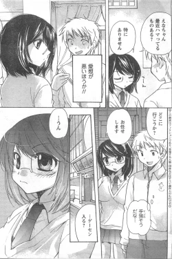 Page 165 of COMIC CanDoll 2008-05 Vol. 52