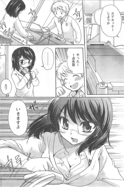 Page 166 of COMIC CanDoll 2008-05 Vol. 52