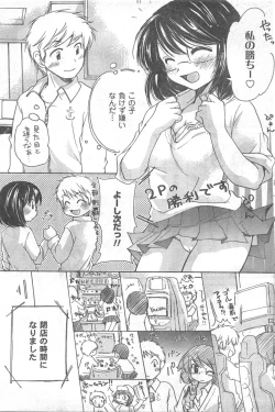 Page 169 of COMIC CanDoll 2008-05 Vol. 52