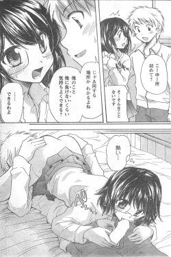 Page 172 of COMIC CanDoll 2008-05 Vol. 52