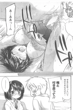 Page 179 of COMIC CanDoll 2008-05 Vol. 52