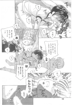 Page 186 of COMIC CanDoll 2008-05 Vol. 52