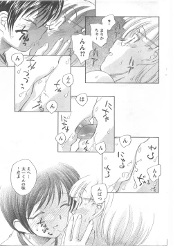 Page 187 of COMIC CanDoll 2008-05 Vol. 52