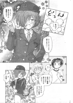 Page 193 of COMIC CanDoll 2008-05 Vol. 52