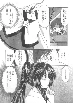 Page 19 of COMIC CanDoll 2008-05 Vol. 52