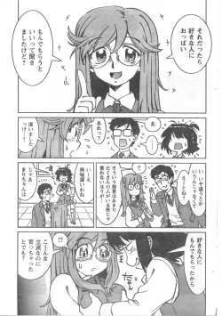 Page 205 of COMIC CanDoll 2008-05 Vol. 52