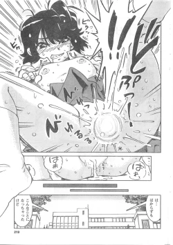 Page 219 of COMIC CanDoll 2008-05 Vol. 52