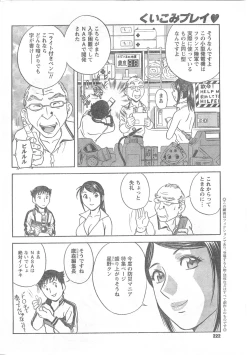 Page 222 of COMIC CanDoll 2008-05 Vol. 52