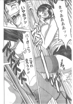 Page 224 of COMIC CanDoll 2008-05 Vol. 52