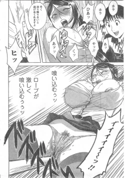 Page 228 of COMIC CanDoll 2008-05 Vol. 52