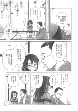 Page 239 of COMIC CanDoll 2008-05 Vol. 52