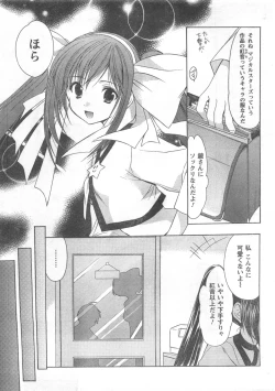 Page 23 of COMIC CanDoll 2008-05 Vol. 52