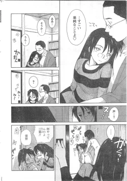 Page 240 of COMIC CanDoll 2008-05 Vol. 52