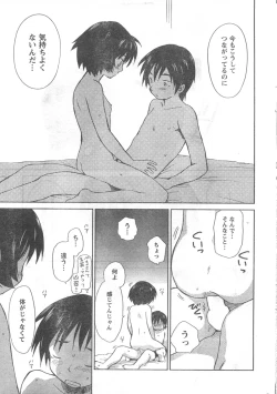 Page 245 of COMIC CanDoll 2008-05 Vol. 52