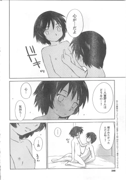 Page 246 of COMIC CanDoll 2008-05 Vol. 52