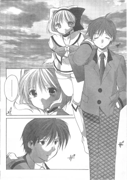 Page 24 of COMIC CanDoll 2008-05 Vol. 52