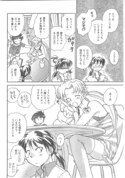 Page 34 of COMIC CanDoll 2008-05 Vol. 52