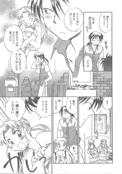 Page 37 of COMIC CanDoll 2008-05 Vol. 52