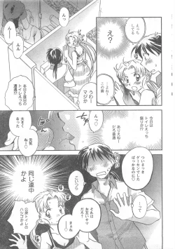 Page 39 of COMIC CanDoll 2008-05 Vol. 52