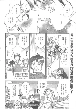 Page 48 of COMIC CanDoll 2008-05 Vol. 52