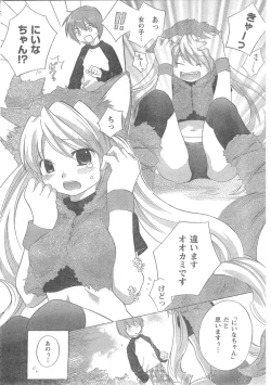 Page 54 of COMIC CanDoll 2008-05 Vol. 52