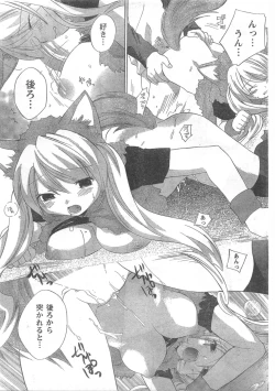 Page 61 of COMIC CanDoll 2008-05 Vol. 52