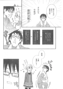 Page 70 of COMIC CanDoll 2008-05 Vol. 52