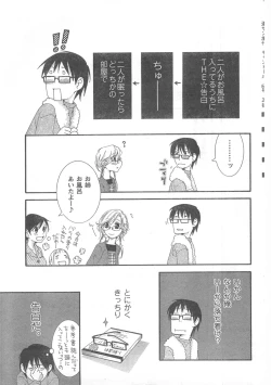 Page 71 of COMIC CanDoll 2008-05 Vol. 52