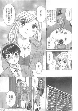 Page 79 of COMIC CanDoll 2008-05 Vol. 52