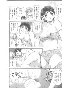 Page 86 of COMIC CanDoll 2008-05 Vol. 52