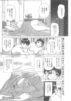 Page 94 of COMIC CanDoll 2008-05 Vol. 52