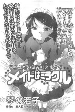 Page 95 of COMIC CanDoll 2008-05 Vol. 52