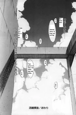 Page 234 of Kassen Soubatsu