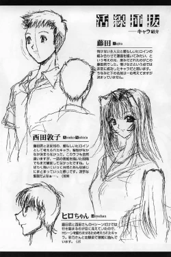 Page 238 of Kassen Soubatsu