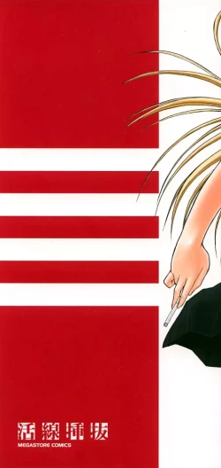 Page 2 of Kassen Soubatsu