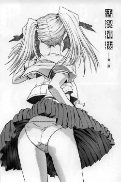 Page 34 of Kassen Soubatsu