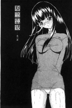 Page 56 of Kassen Soubatsu