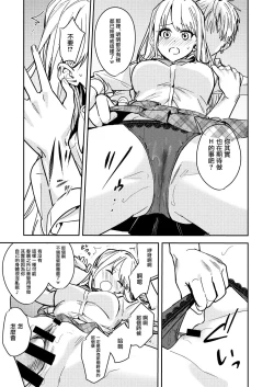 Page 23 of Shuudan Jotaika Gyaru, Ochiru